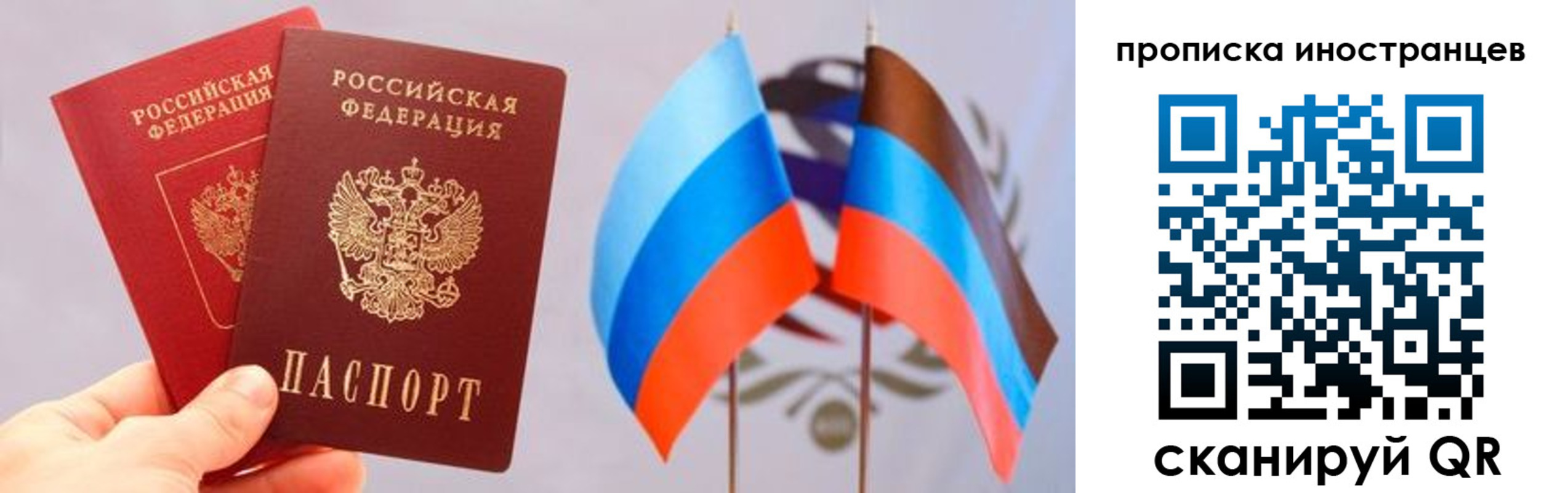 прописка для работы в Ишиме