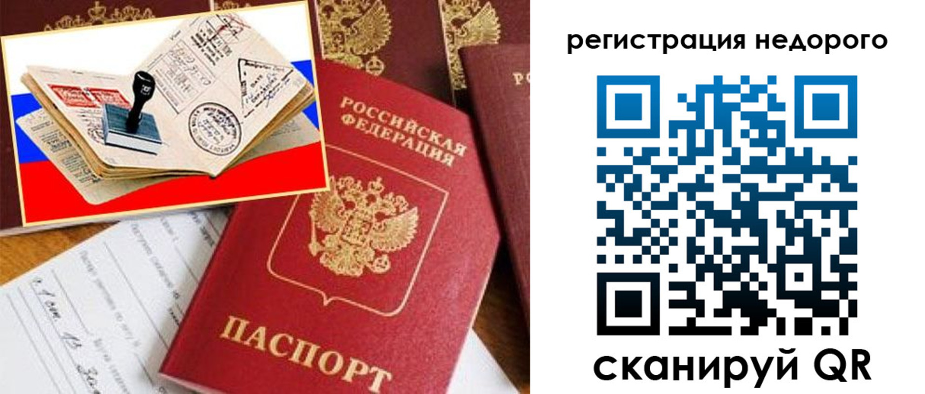 прописка иностранных граждан в Ишиме