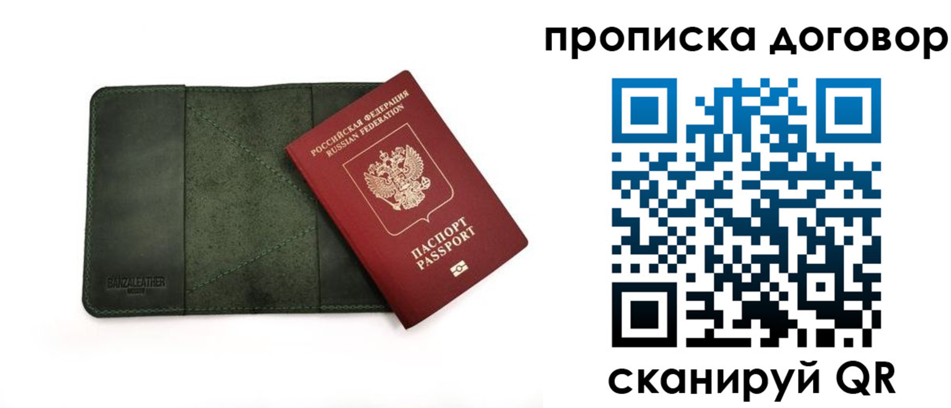 прописка для работы в Ишиме