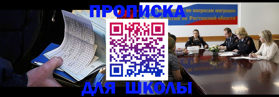 временная регистрация 2025 в Ишиме