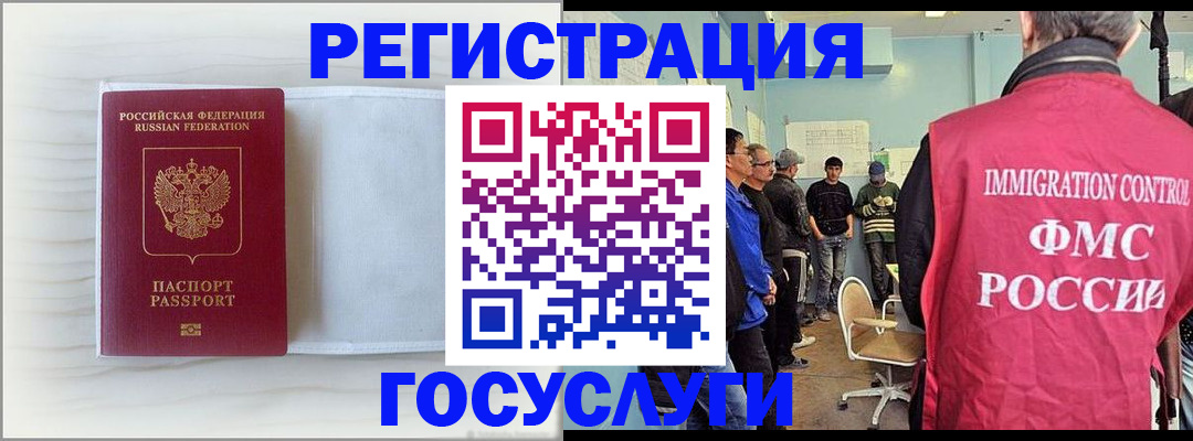 временная регистрация адрес в Ишиме