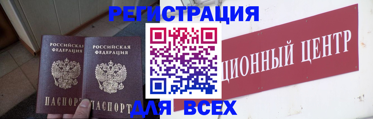 временная регистрация госуслуги в Ишиме