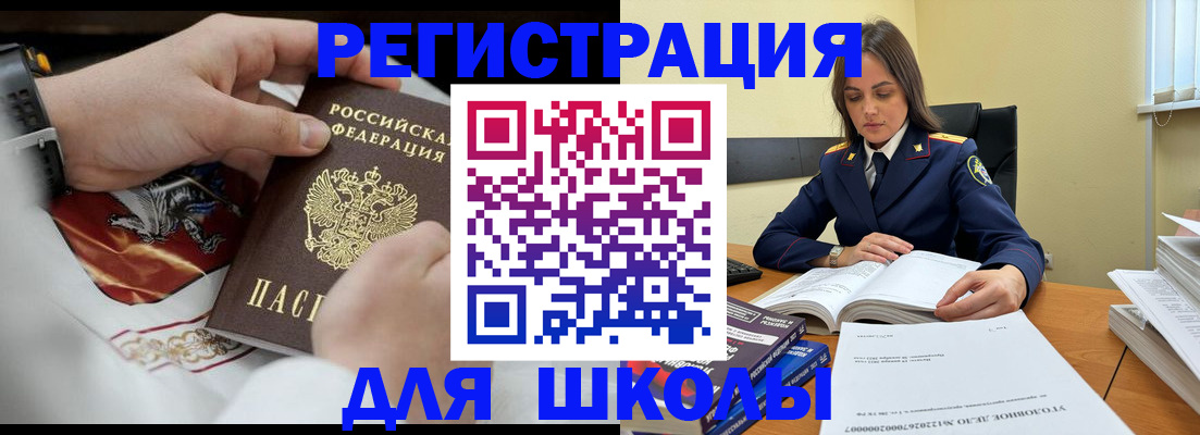 прописка в Ишиме