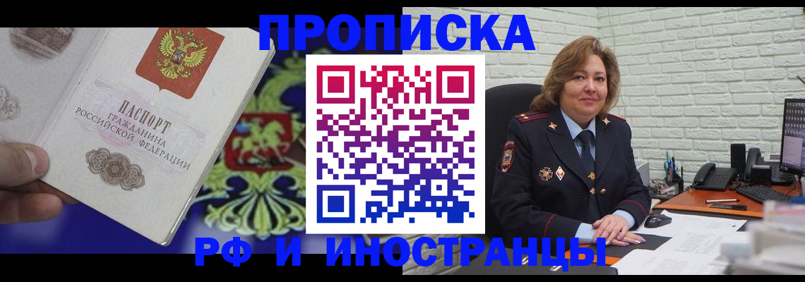 прописка ребенка в Ишиме