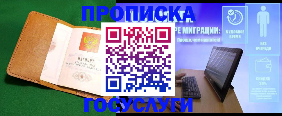 регистрация для школы в Ишиме