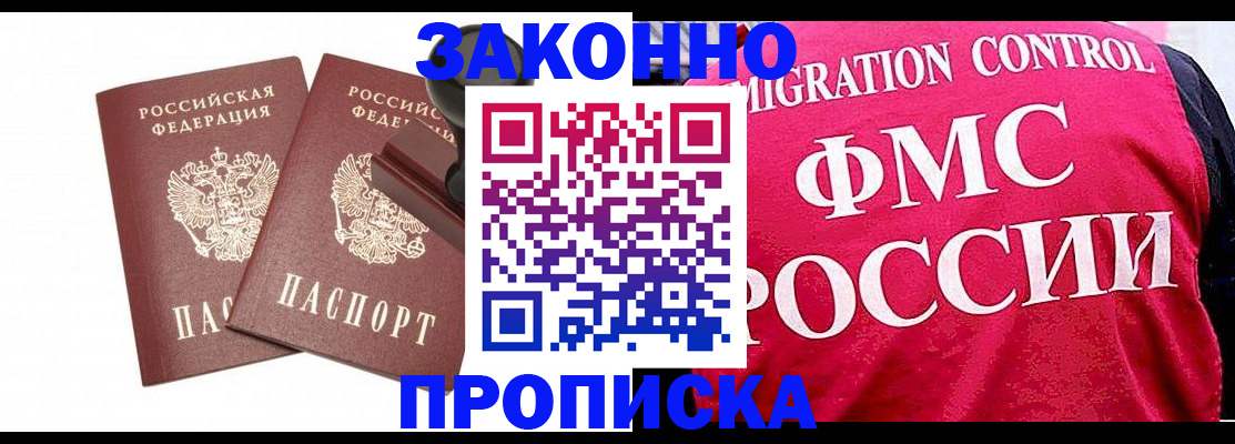 прописка в квартире в Ишиме