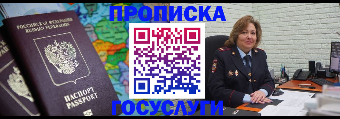 прописка поиск в Ишиме