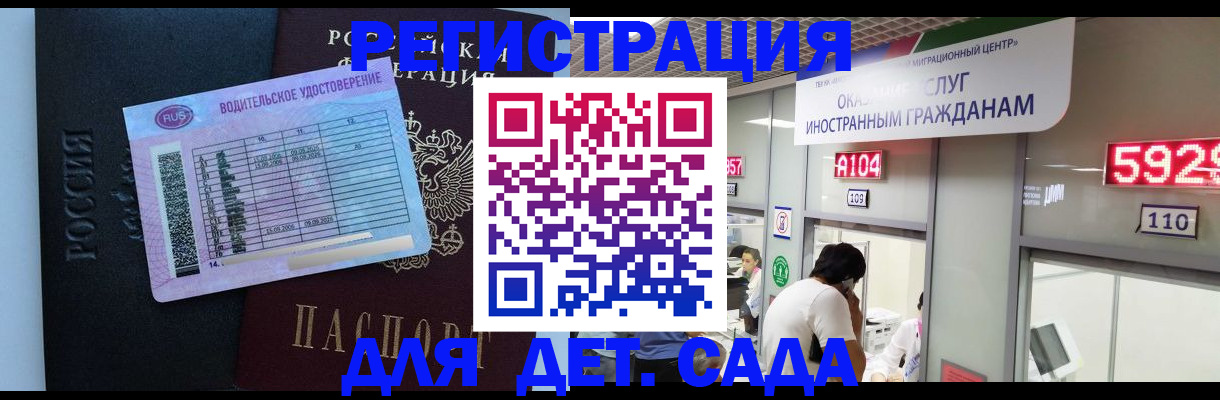регистрация для школы в Ишиме