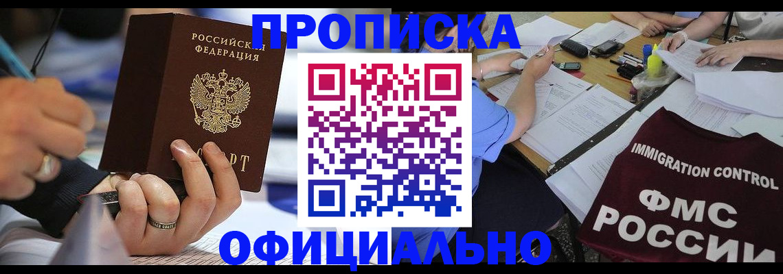 временная регистрация госуслуги в Ишиме